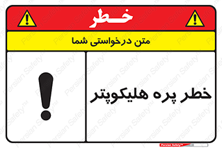  , بالگرد , تیغه , 