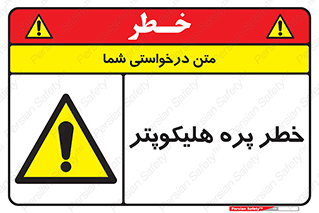  , بالگرد , تیغه , 