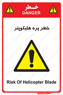  , بالگرد , تیغه , 