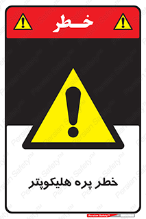 , بالگرد , تیغه , 