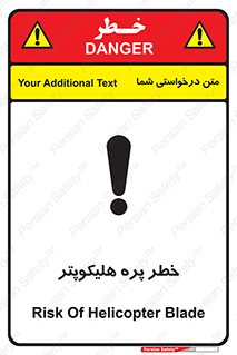  , بالگرد , تیغه , 