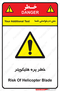  , بالگرد , تیغه , 