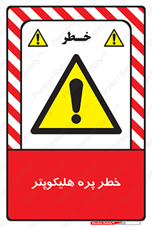  , بالگرد , تیغه , 