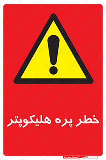  , بالگرد , تیغه , 