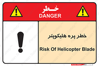 , بالگرد , تیغه , 