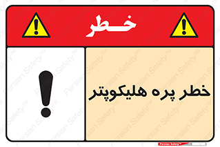  , بالگرد , تیغه , 