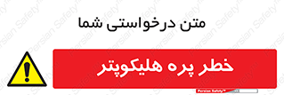  , بالگرد , تیغه , 