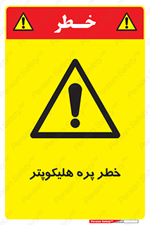  , بالگرد , تیغه , 