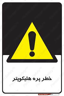  , بالگرد , تیغه , 