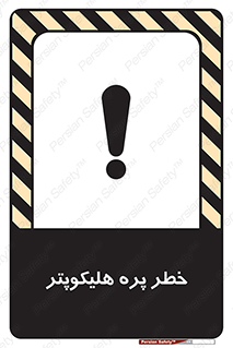  , بالگرد , تیغه , 