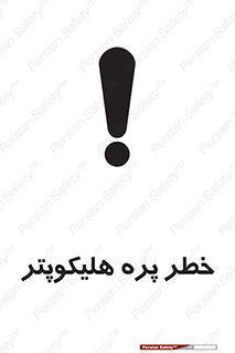  , بالگرد , تیغه , 