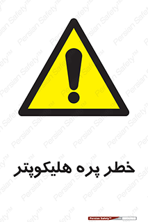  , بالگرد , تیغه , 