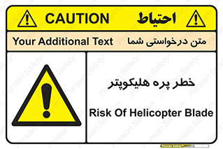  , بالگرد , تیغه , 