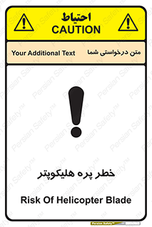  , بالگرد , تیغه , 