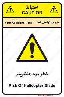  , بالگرد , تیغه , 