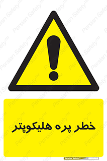  , بالگرد , تیغه , 