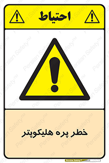  , بالگرد , تیغه , 