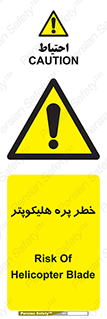  , بالگرد , تیغه , 