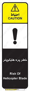  , بالگرد , تیغه , 