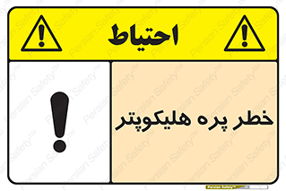 , بالگرد , تیغه , 