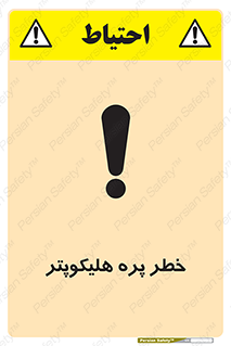  , بالگرد , تیغه , 
