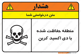  , محدوده , تحت مراقبت , گاز , خطر , 