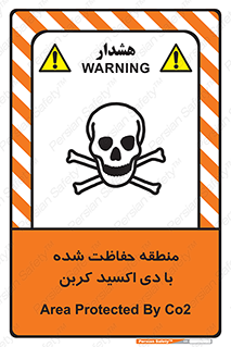  , محدوده , تحت مراقبت , گاز , خطر , 