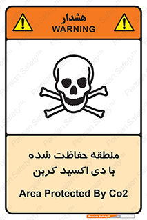  , محدوده , تحت مراقبت , گاز , خطر , 