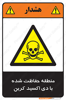  , محدوده , تحت مراقبت , گاز , خطر , 