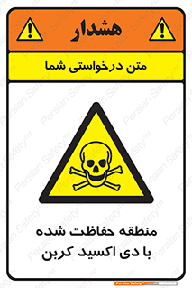  , محدوده , تحت مراقبت , گاز , خطر , 