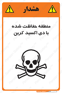  , محدوده , تحت مراقبت , گاز , خطر , 