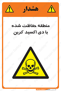 , محدوده , تحت مراقبت , گاز , خطر , 