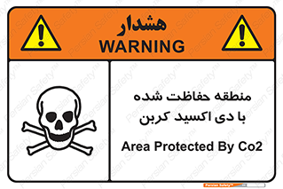  , محدوده , تحت مراقبت , گاز , خطر , 