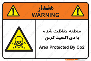  , محدوده , تحت مراقبت , گاز , خطر , 