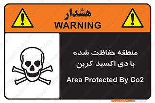  , محدوده , تحت مراقبت , گاز , خطر , 