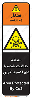 , محدوده , تحت مراقبت , گاز , خطر , 