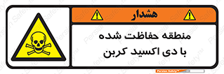  , محدوده , تحت مراقبت , گاز , خطر , 