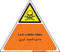  , محدوده , تحت مراقبت , گاز , خطر , 