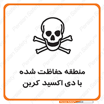  , محدوده , تحت مراقبت , گاز , خطر , 