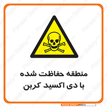  , محدوده , تحت مراقبت , گاز , خطر , 