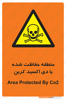  , محدوده , تحت مراقبت , گاز , خطر , 