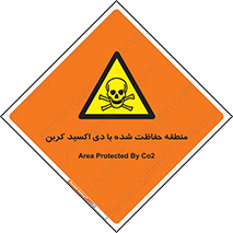  , محدوده , تحت مراقبت , گاز , خطر , 
