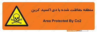  , محدوده , تحت مراقبت , گاز , خطر , 