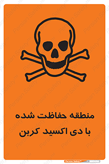  , محدوده , تحت مراقبت , گاز , خطر , 