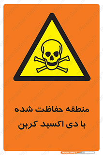  , محدوده , تحت مراقبت , گاز , خطر , 