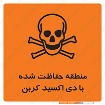  , محدوده , تحت مراقبت , گاز , خطر , 
