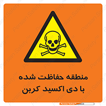  , محدوده , تحت مراقبت , گاز , خطر , 