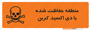  , محدوده , تحت مراقبت , گاز , خطر , 