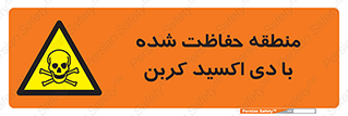  , محدوده , تحت مراقبت , گاز , خطر , 