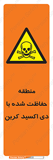  , محدوده , تحت مراقبت , گاز , خطر , 